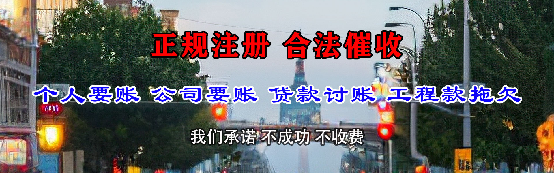 南涧追账公司